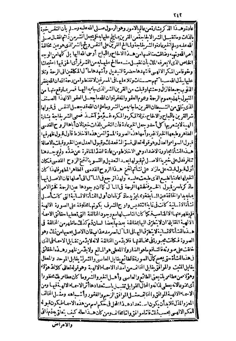 futmak.com - Page 242 - from part Three of the second Boulaq edition